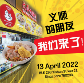 taiwah noodles singapore 2022