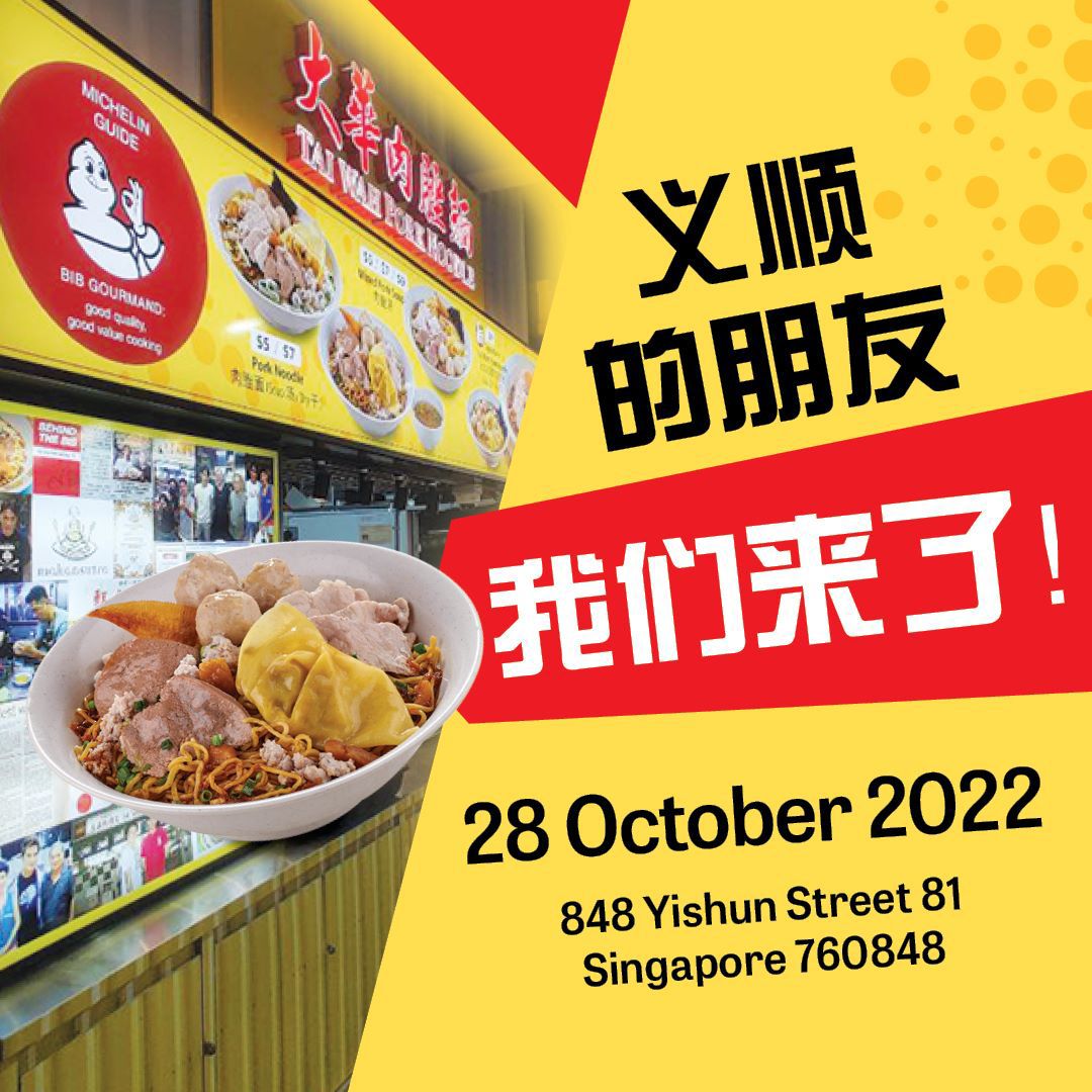 Our new stall at 848 Yishun Street is opening on 28 October 2022